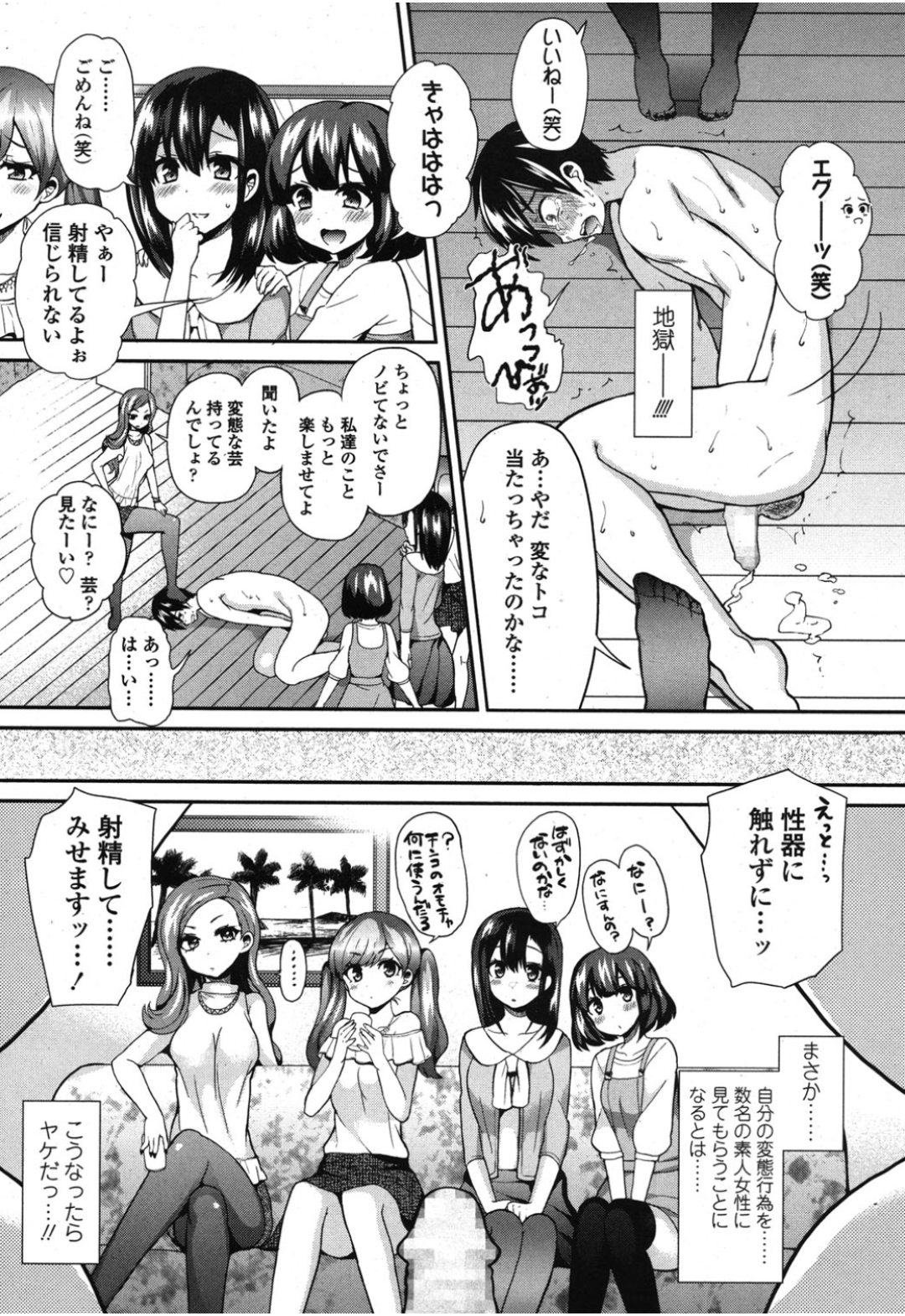 M男　S女 